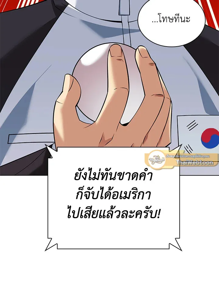 Overgeared ตอนที่ 215 หน้า 64