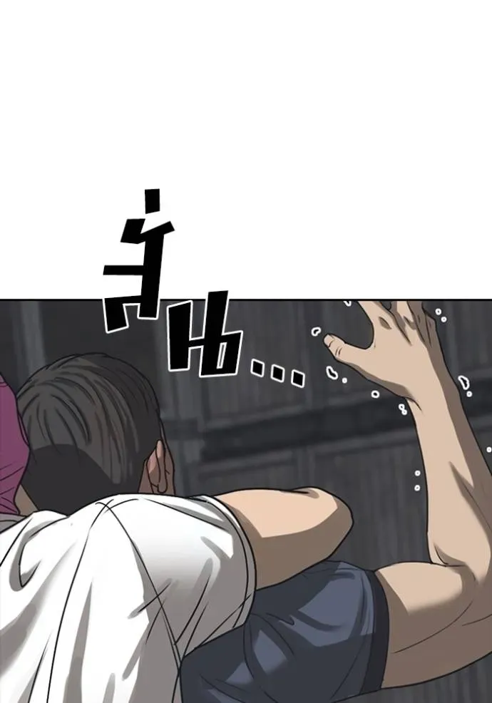Loser Life 2 ตอนที่ 54 หน้า 110