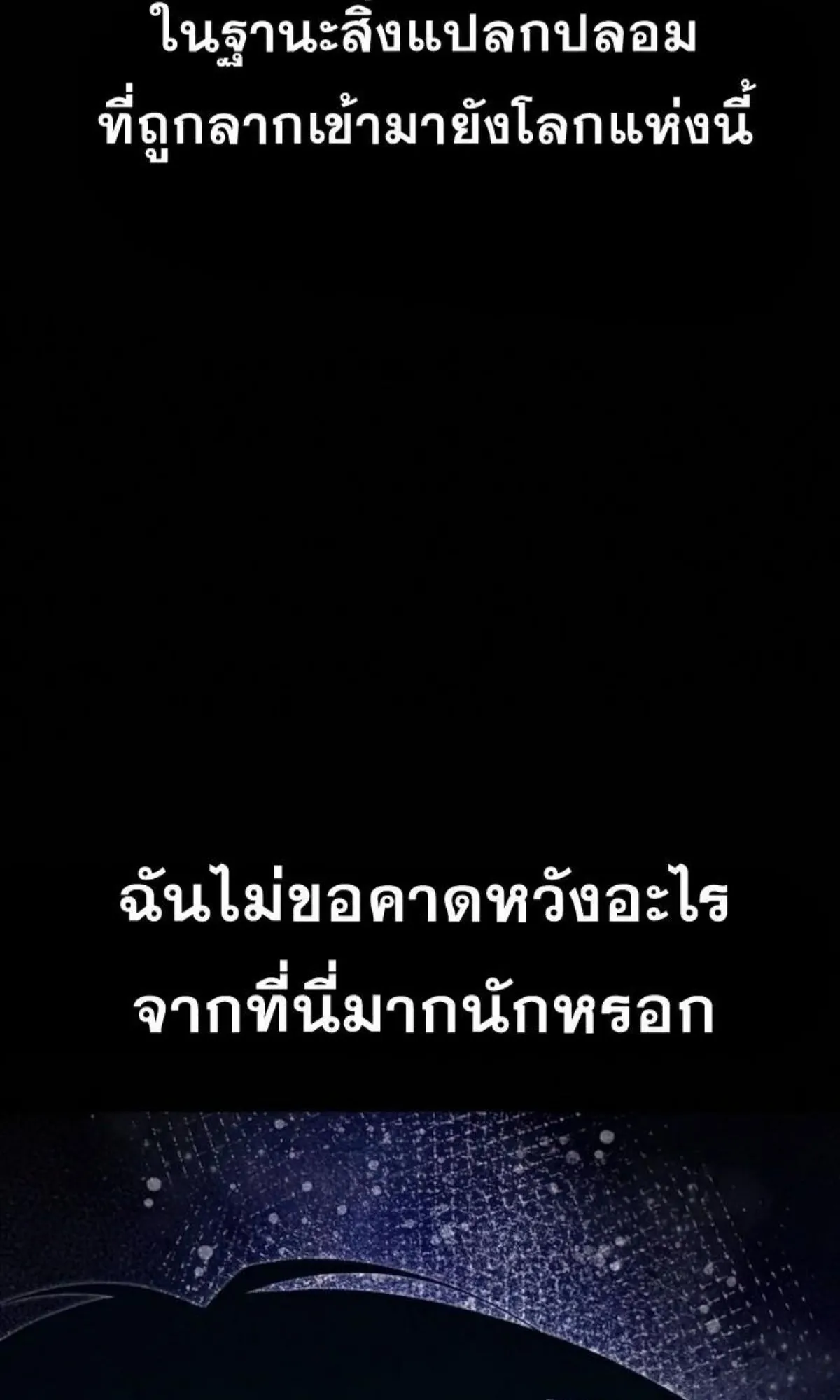 I Took Over The Academy With a Single Sashimi Knife ตอนที่ 10 หน้า 148