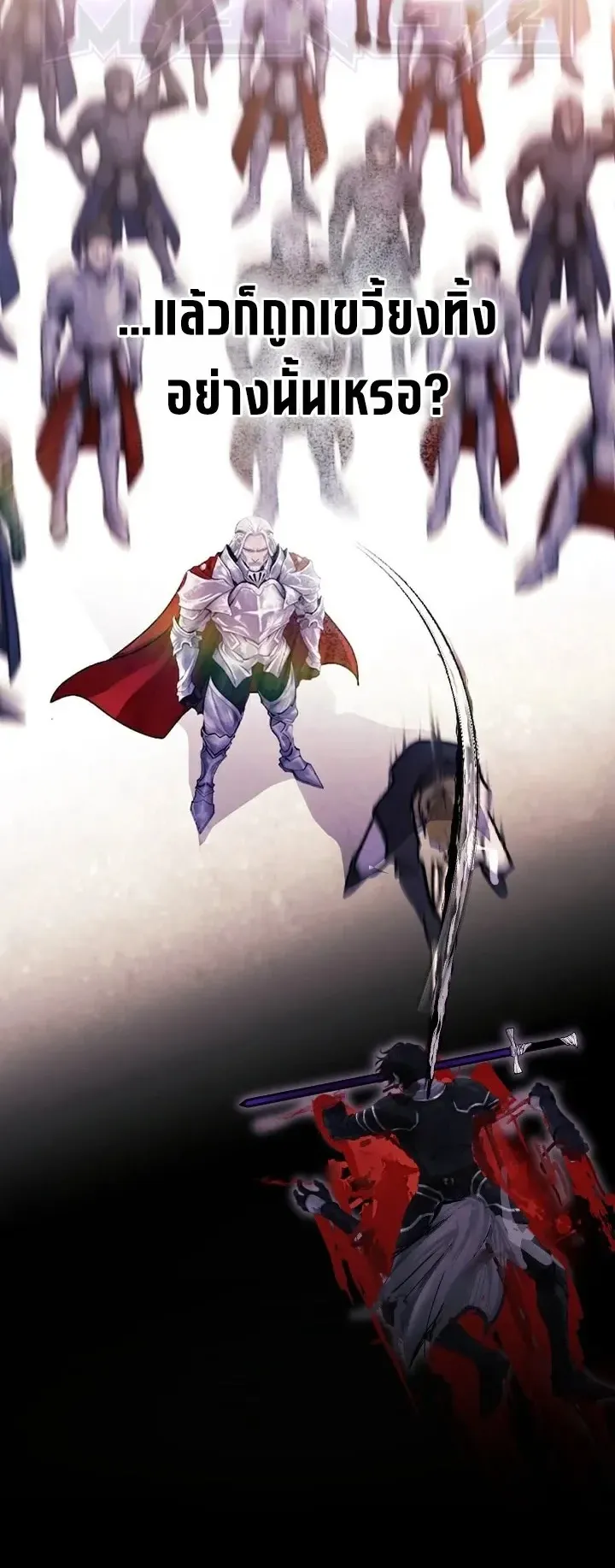 The Strongest Sword Saint Reincarnated Into a Prestigious Magic Family ตอนที่ 1 หน้า 86
