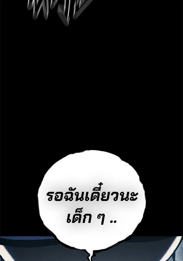 Juvenile Prison ตอนที่ 39 หน้า 7