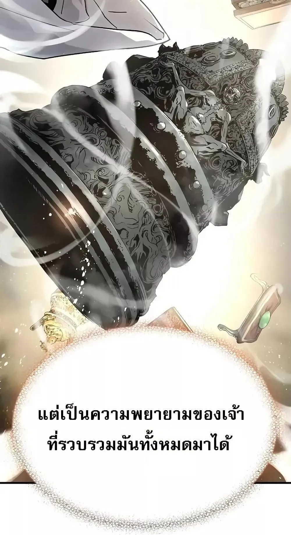 Absolute Regression ตอนที่ 1 หน้า 138