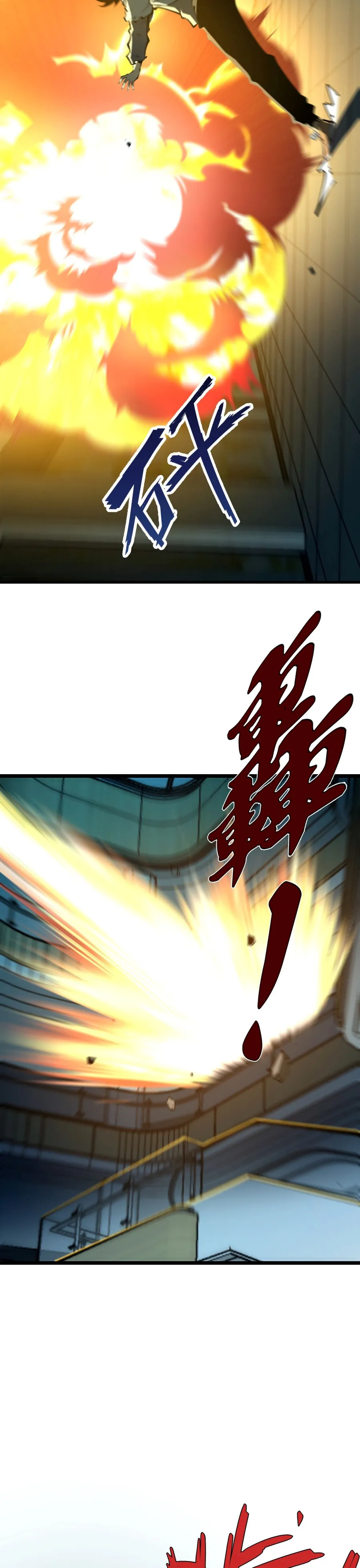 I Became The King by Scavenging ตอนที่ 4 หน้า 38
