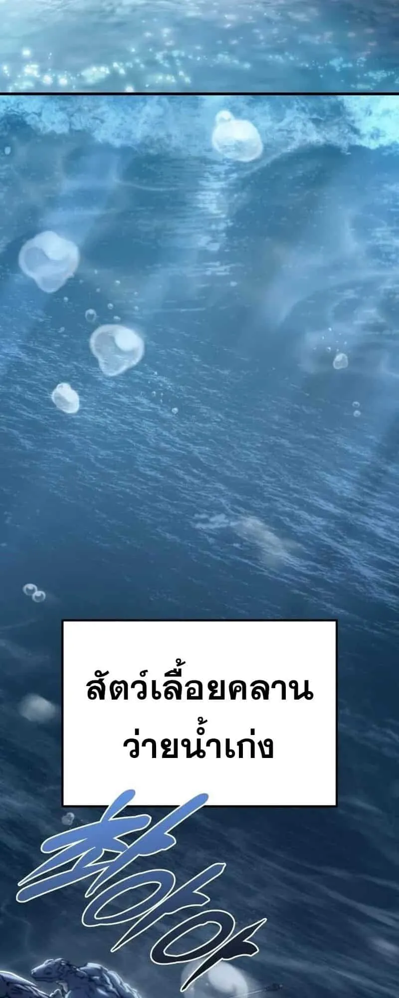 Hiding the logistics center in Apocalypse ตอนที่ 32 หน้า 42