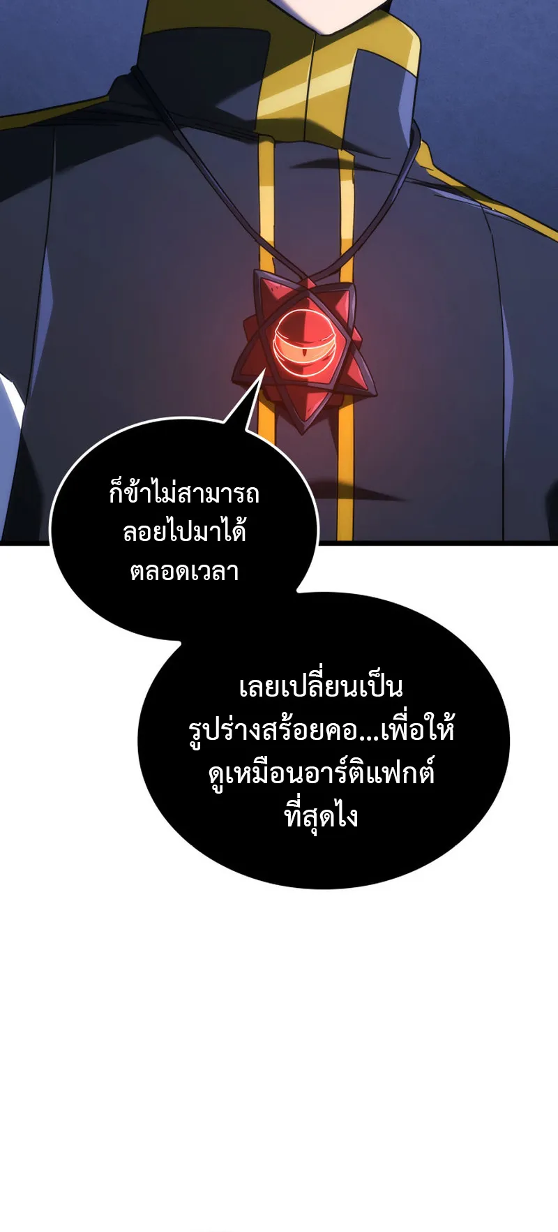 Revenge of the Iron-Blooded Sword Hound ตอนที่ 127 หน้า 46