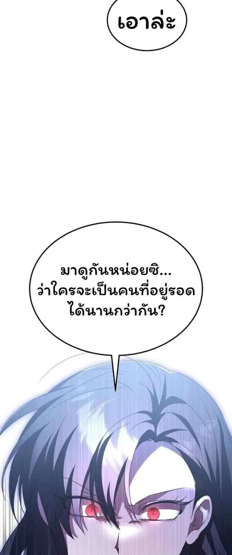 The Returned C-Rank Tank Won’t Die! ตอนที่ 3 หน้า 11