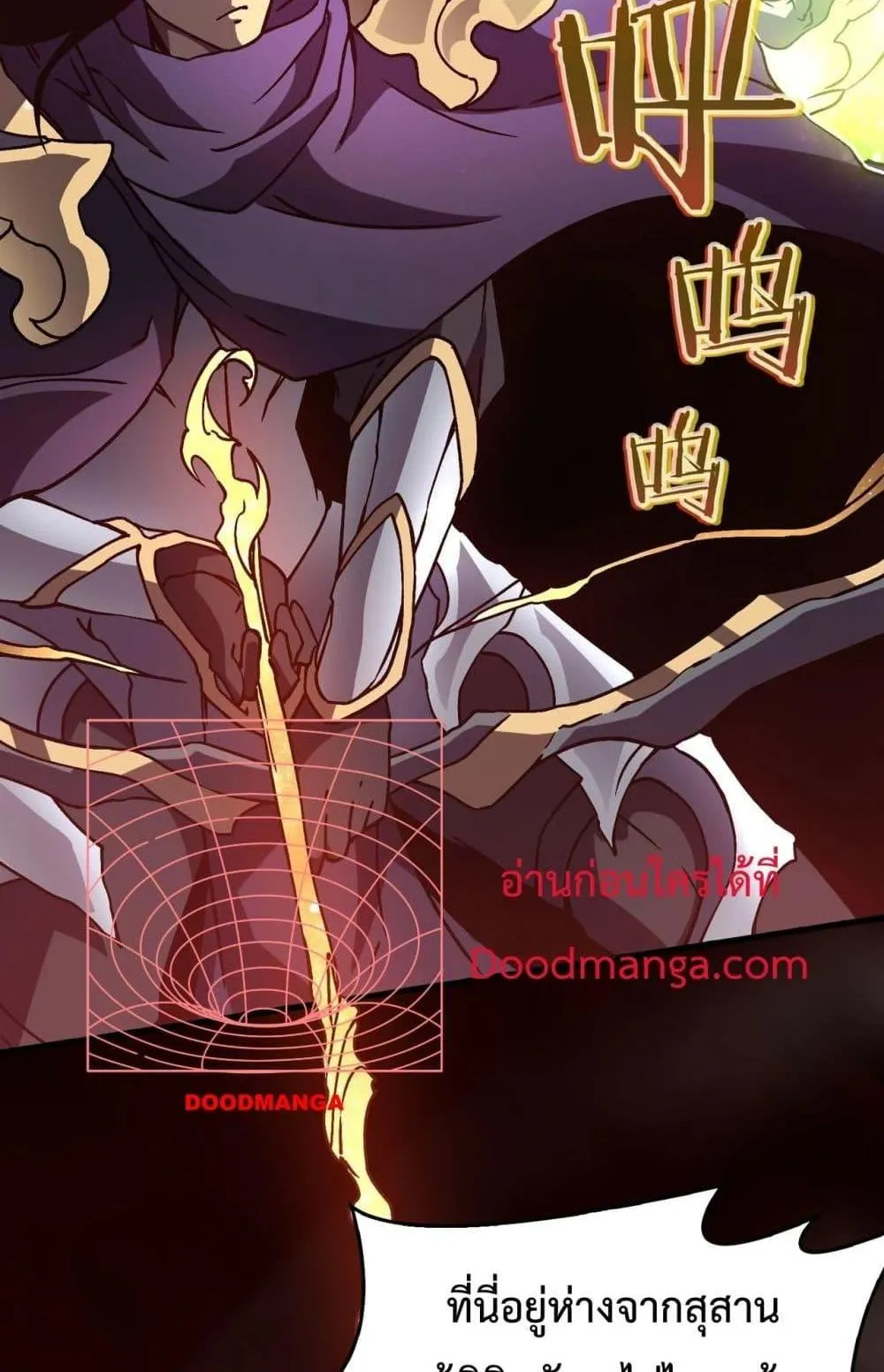 Starting as the Black Dragon BOSS ตอนที่ 3 หน้า 4