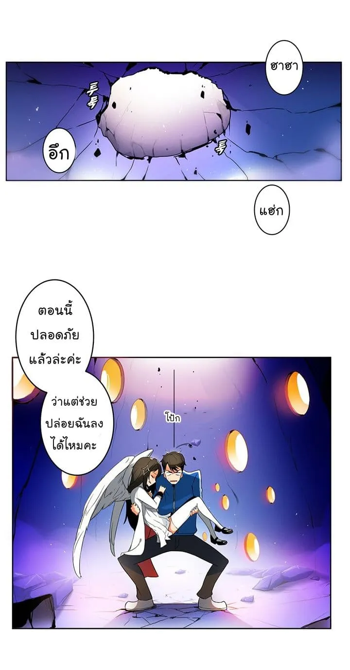 Solo Login ตอนที่ 2 หน้า 20