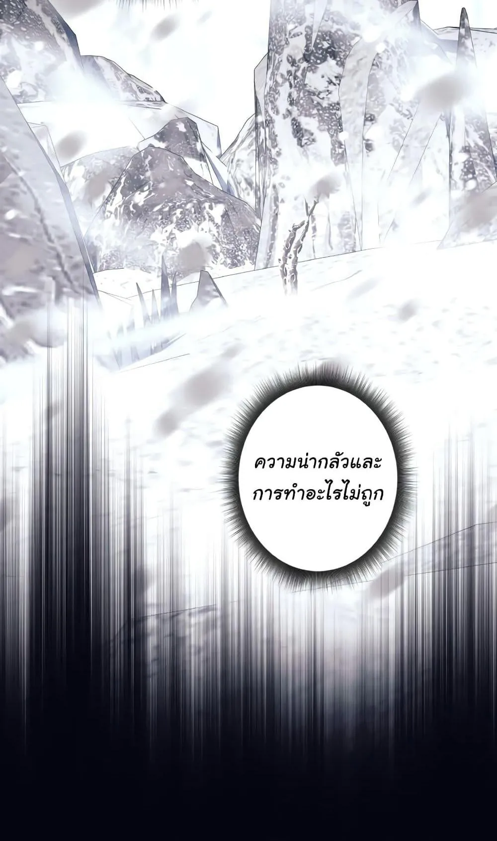 I Quit the Hero’s Party ตอนที่ 7 หน้า 20