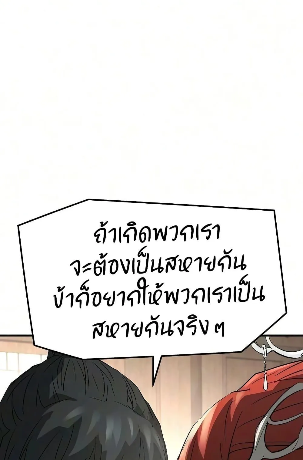 Absolute Regression ตอนที่ 105 หน้า 71