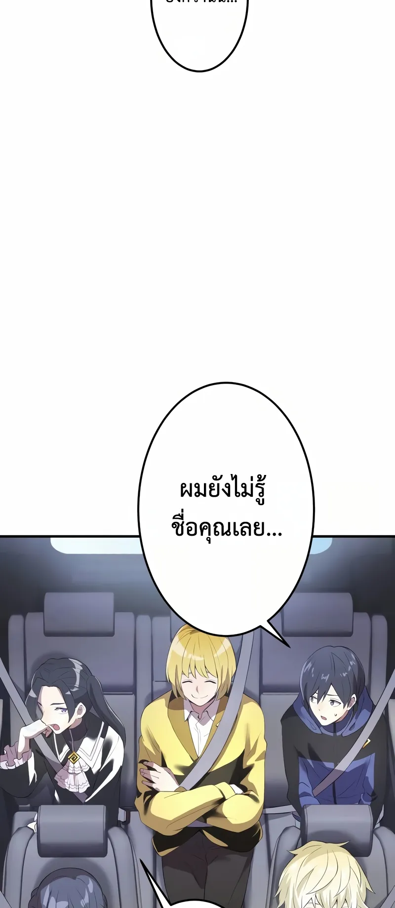 I am the strongest awakeners, recognized by all of the world‘s cheat masters ตอนที่ 11 หน้า 10