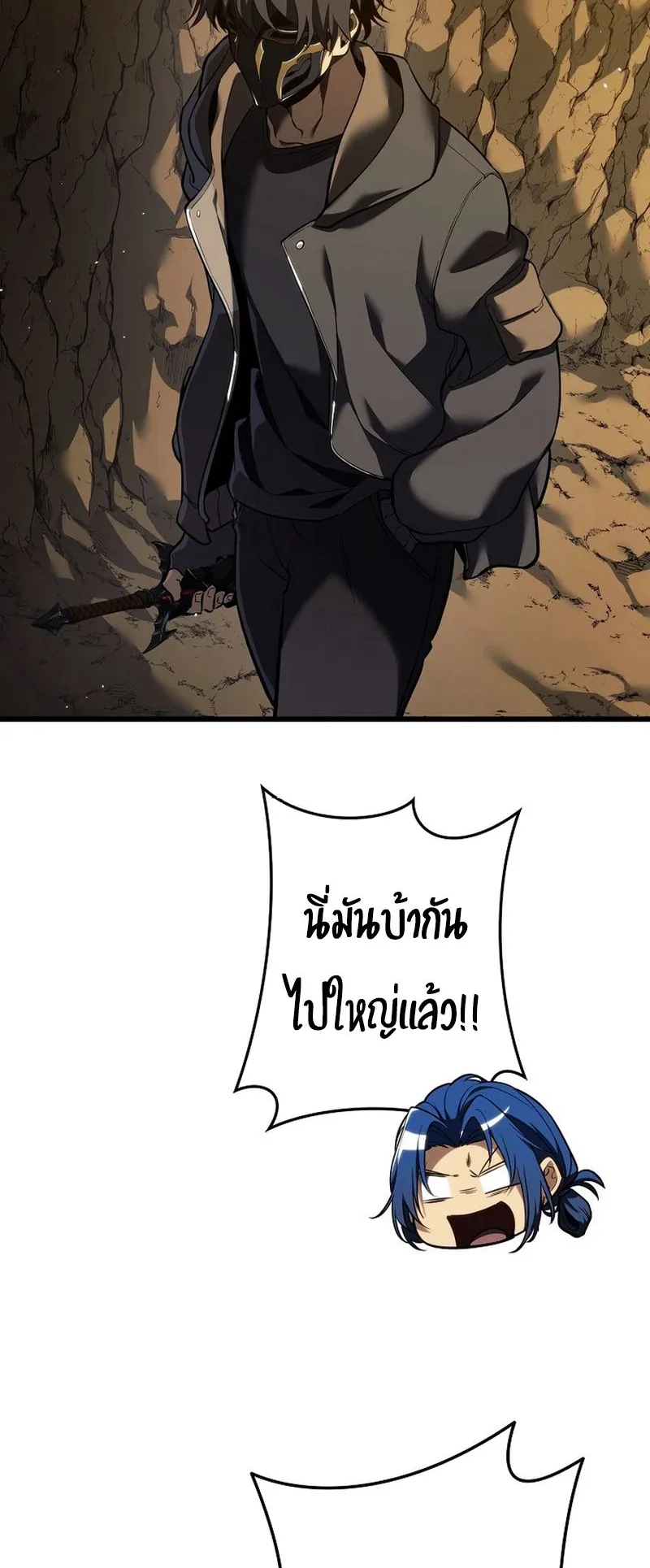 Reincarnator’s Stream ตอนที่ 6 หน้า 90