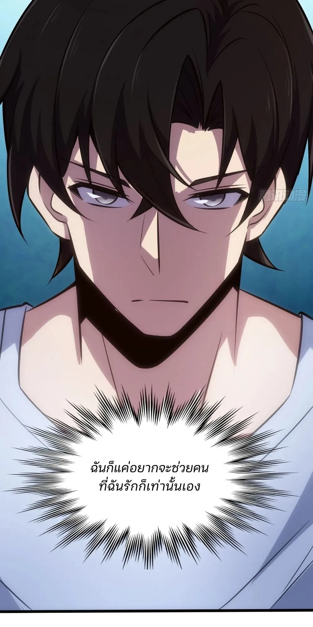 Day of Confinement ตอนที่ 4 หน้า 55