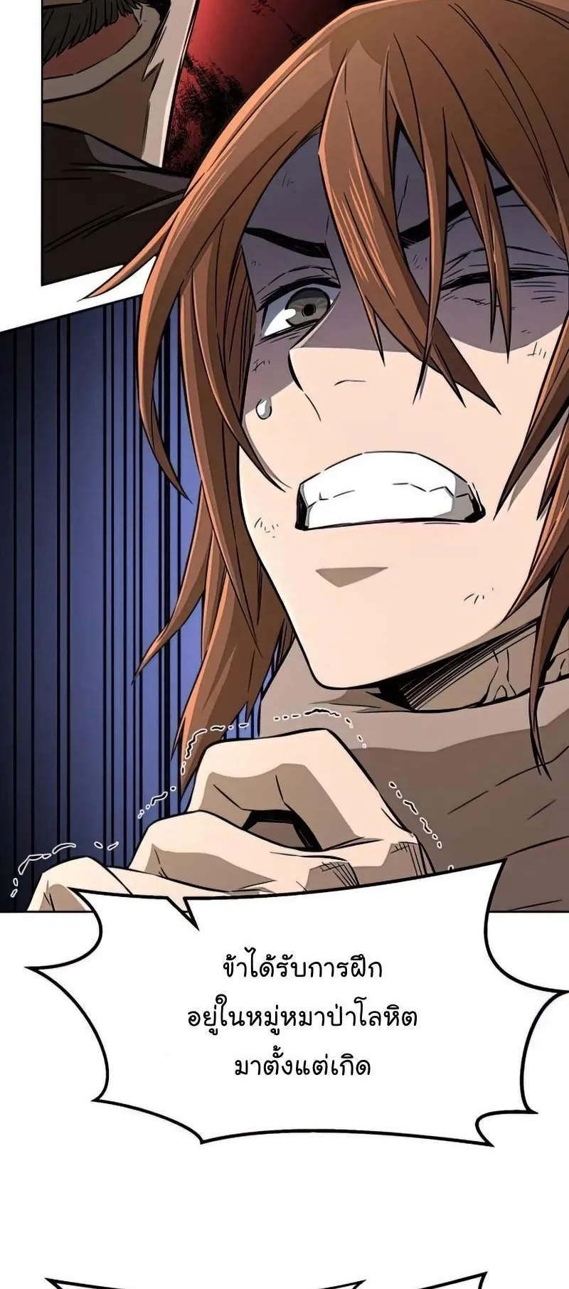 Absolute Sword Sense ตอนที่ 7 หน้า 4