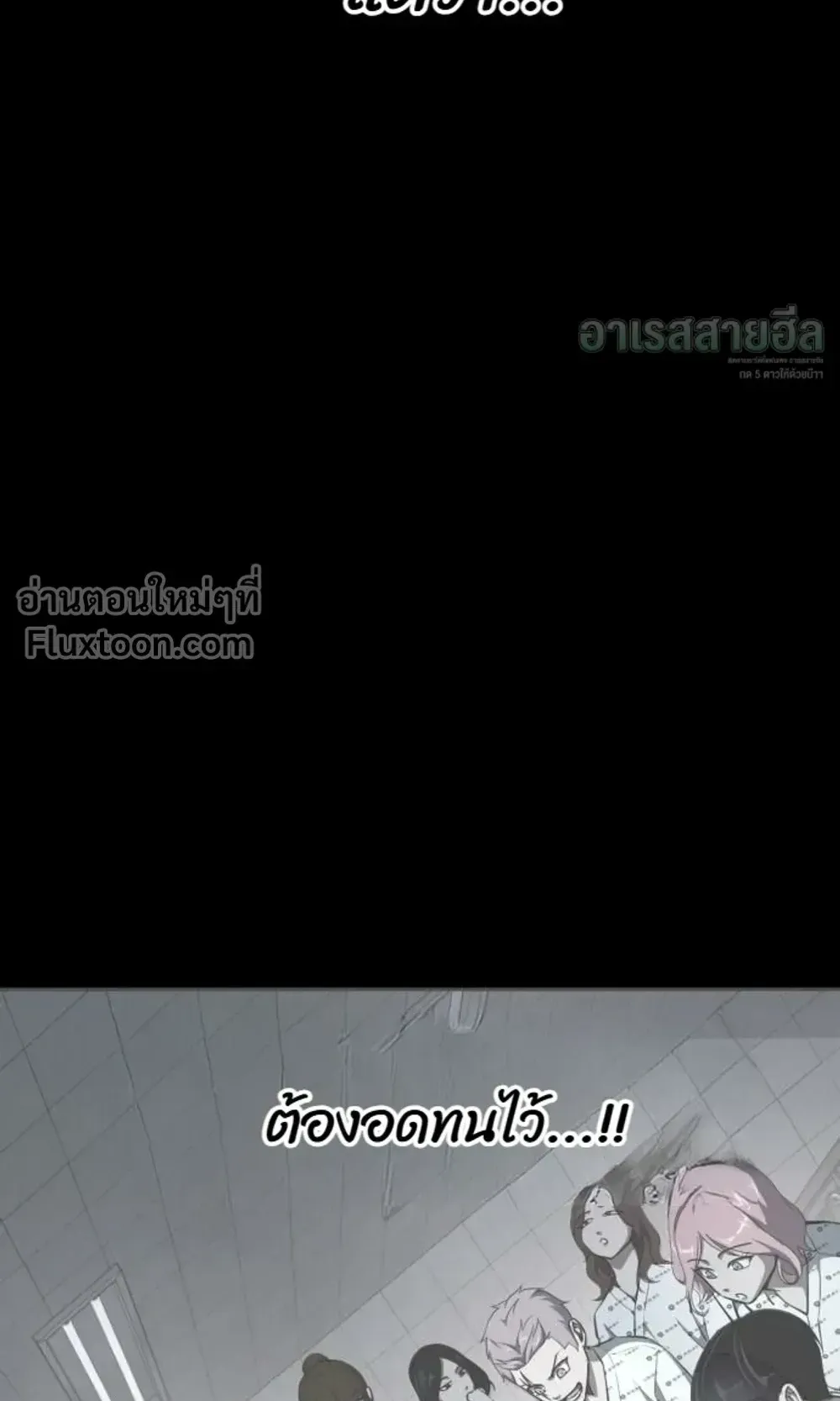 Resurrection Boy ตอนที่ 27 หน้า 65