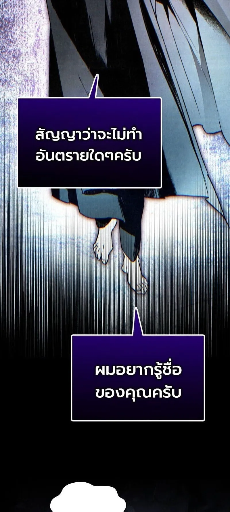 The Painter Who Draws Dungeons ตอนที่ 21 หน้า 79