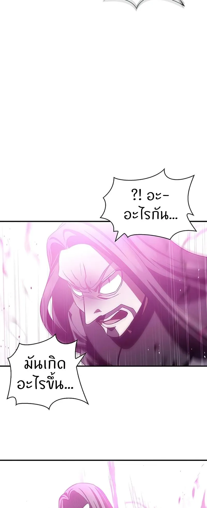 Heavenly Grand Archive’s Young Master ตอนที่ 1 หน้า 85