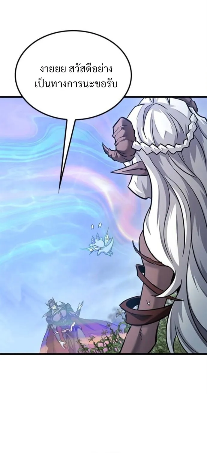 What a Bountiful Harvest, Demon Lord! ตอนที่ 41 หน้า 52