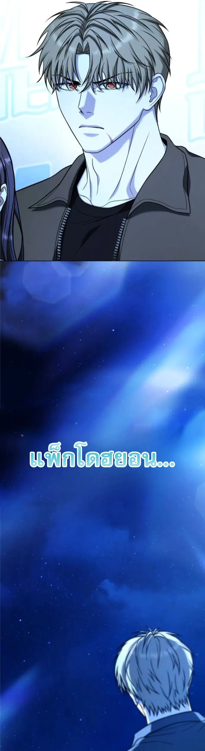 Zombie Papa ตอนที่ 16 หน้า 11