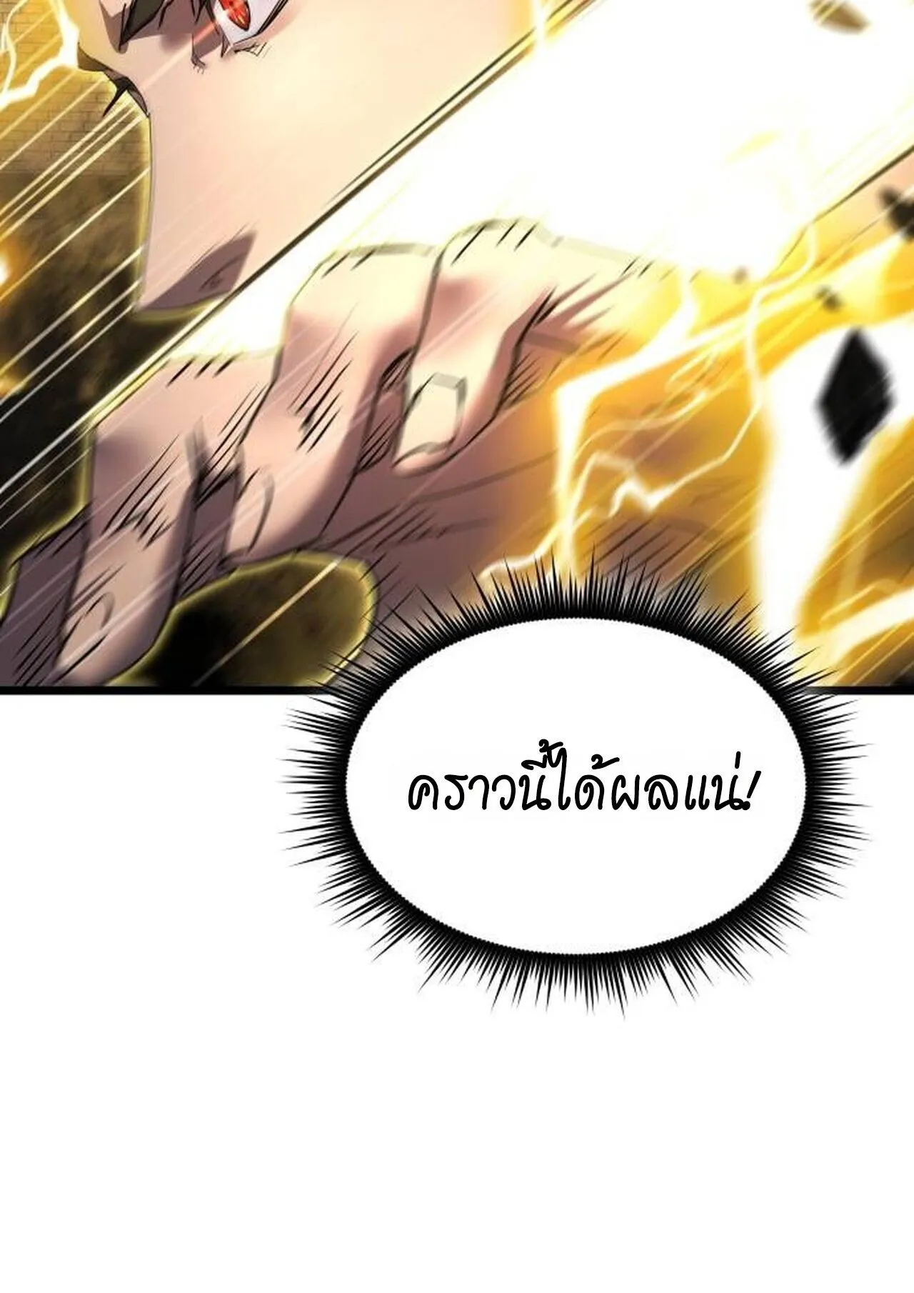 The Genius Mage Who Uses His Fists ตอนที่ 35 หน้า 100