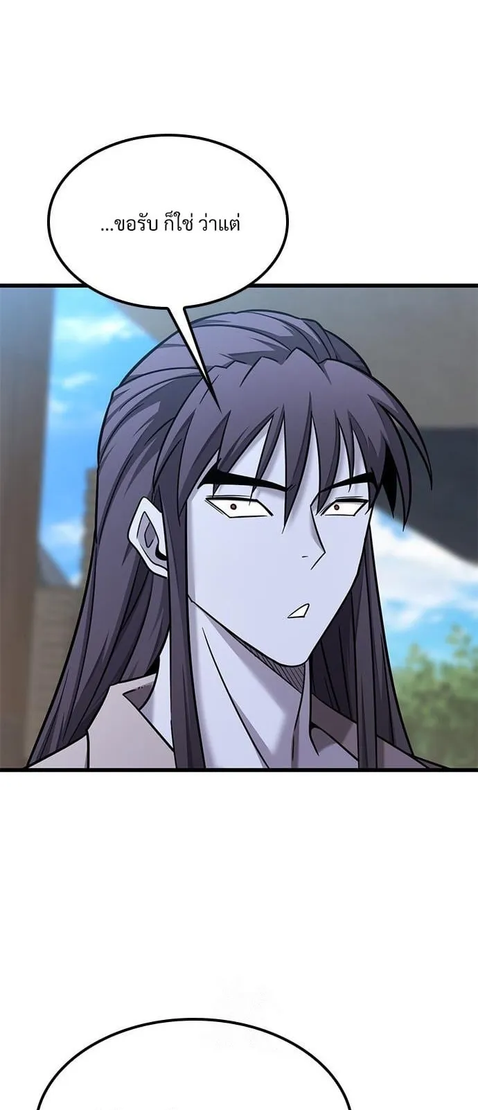 What a Bountiful Harvest, Demon Lord! ตอนที่ 28 หน้า 7