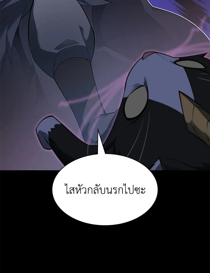 Overgeared ตอนที่ 144 หน้า 50