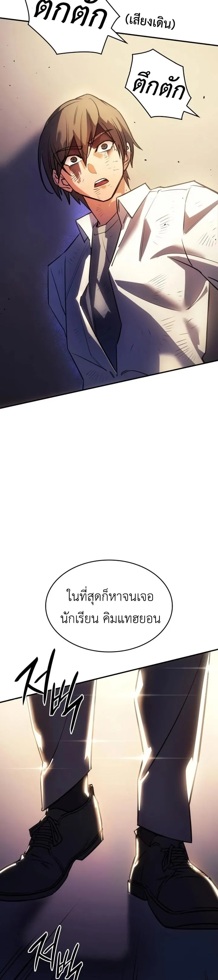 Regressing With the King’s Power ตอนที่ 12 หน้า 36