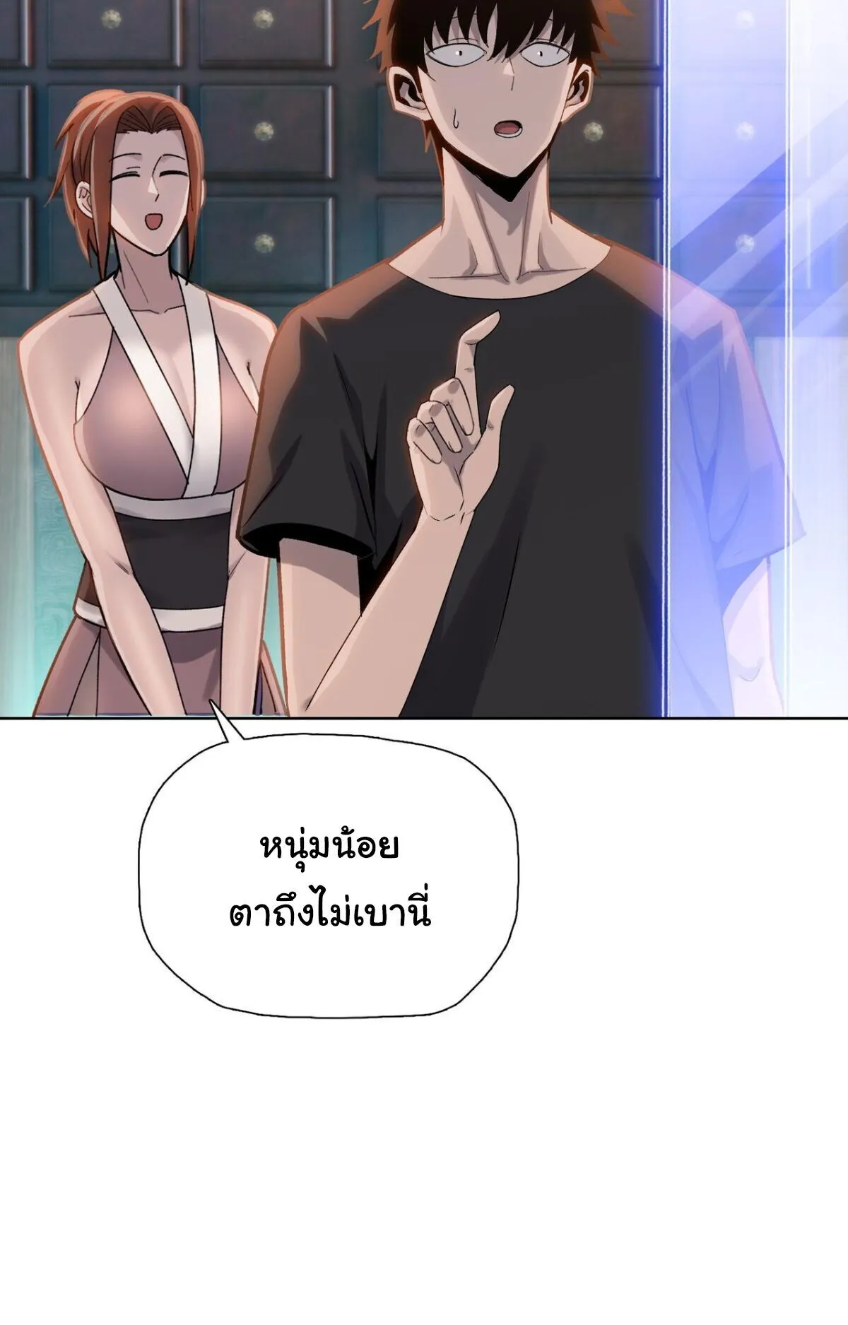 Pig Slayer ตอนที่ 9 หน้า 32