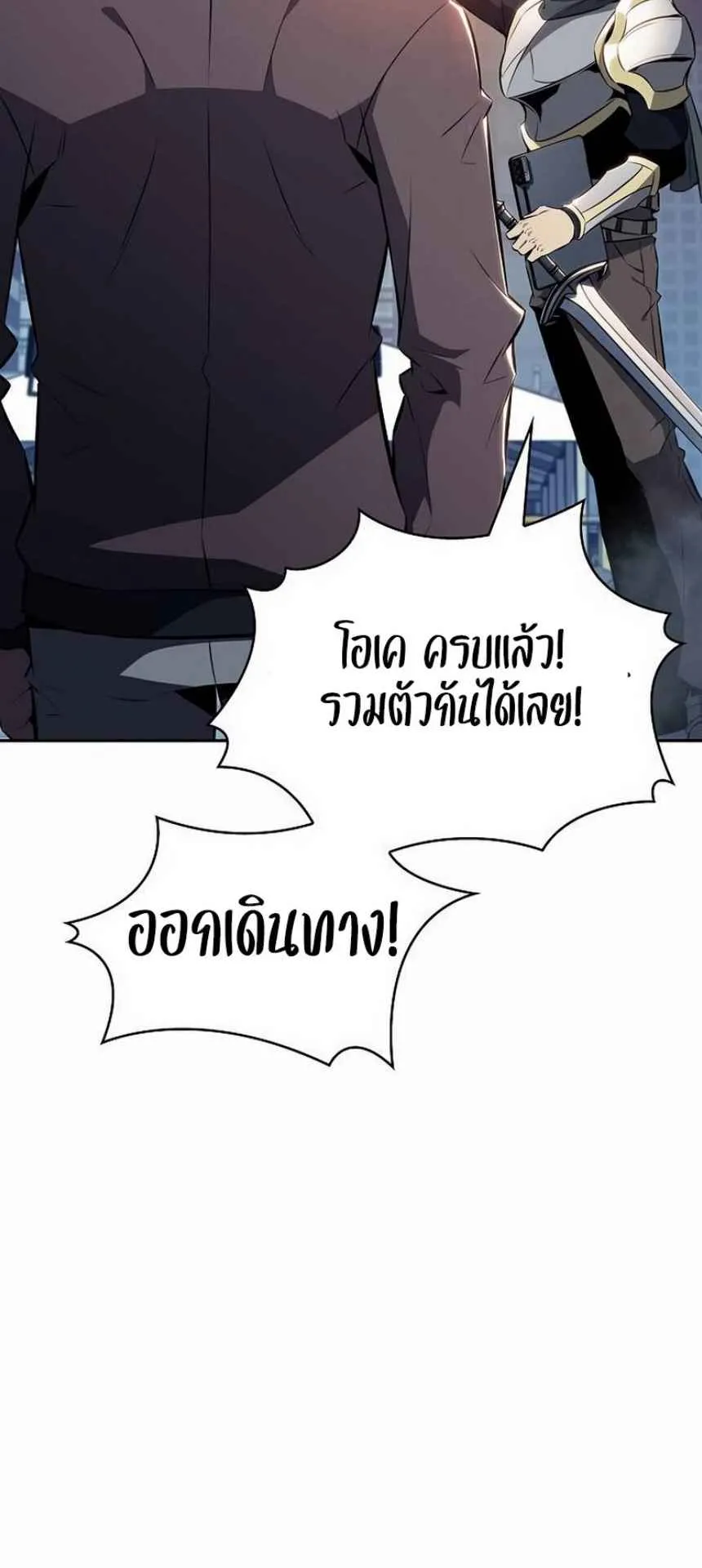 The Demon Slayer’s Restaurant ตอนที่ 4 หน้า 95