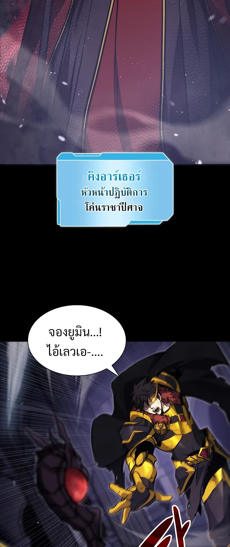 I Returned as an FFF-Class Witch Doctor ตอนที่ 1 หน้า 27