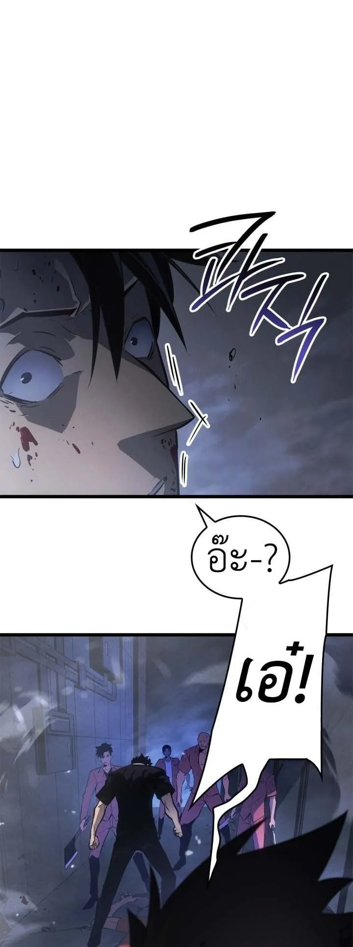Solo Leveling: Ragnarok ตอนที่ 49 หน้า 70