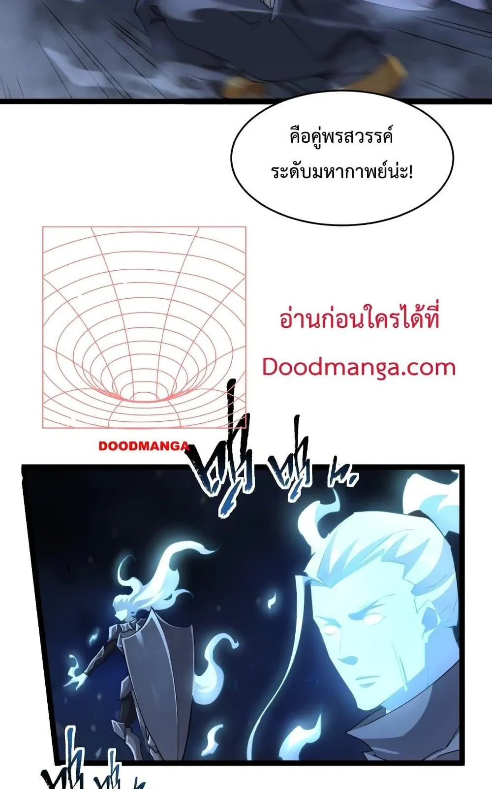 Omnipotent Warrior ตอนที่ 5 หน้า 17