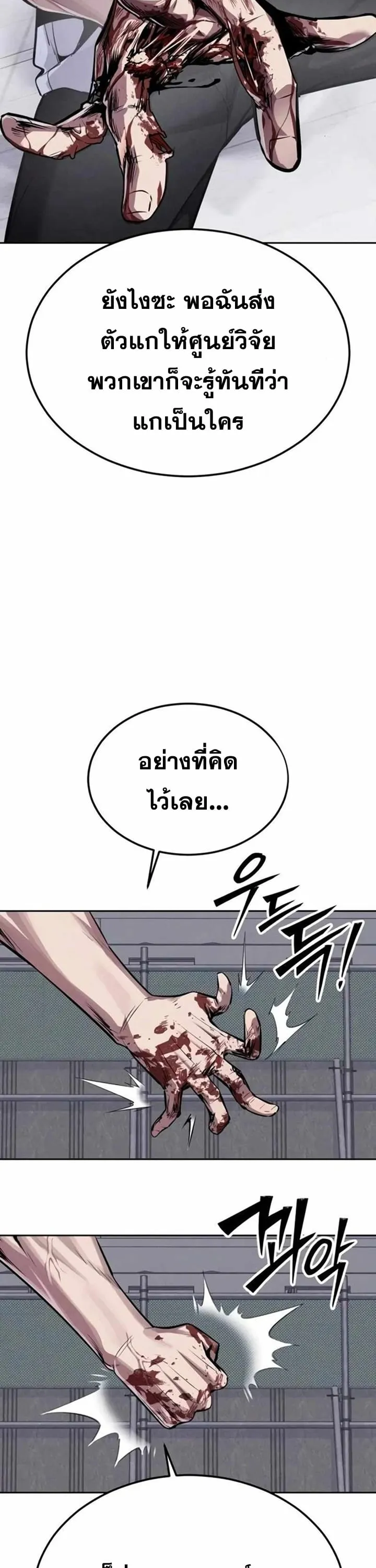 Resurrection Boy ตอนที่ 22 หน้า 19