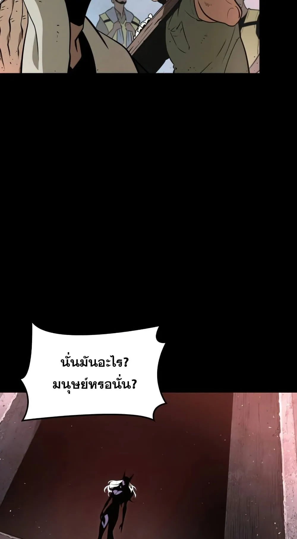 The World After the end ตอนที่ 1 หน้า 36