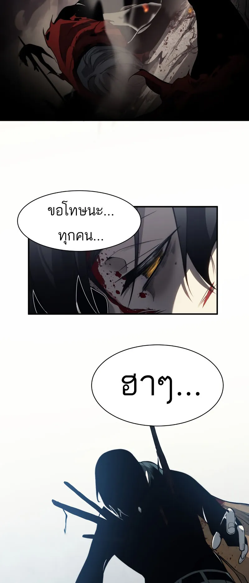 Demonic Evolution ตอนที่ 8 หน้า 23