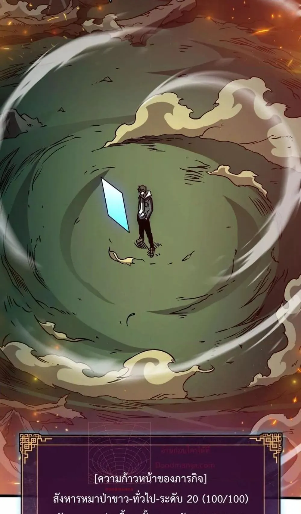 Starting as the Black Dragon BOSS ตอนที่ 5 หน้า 58