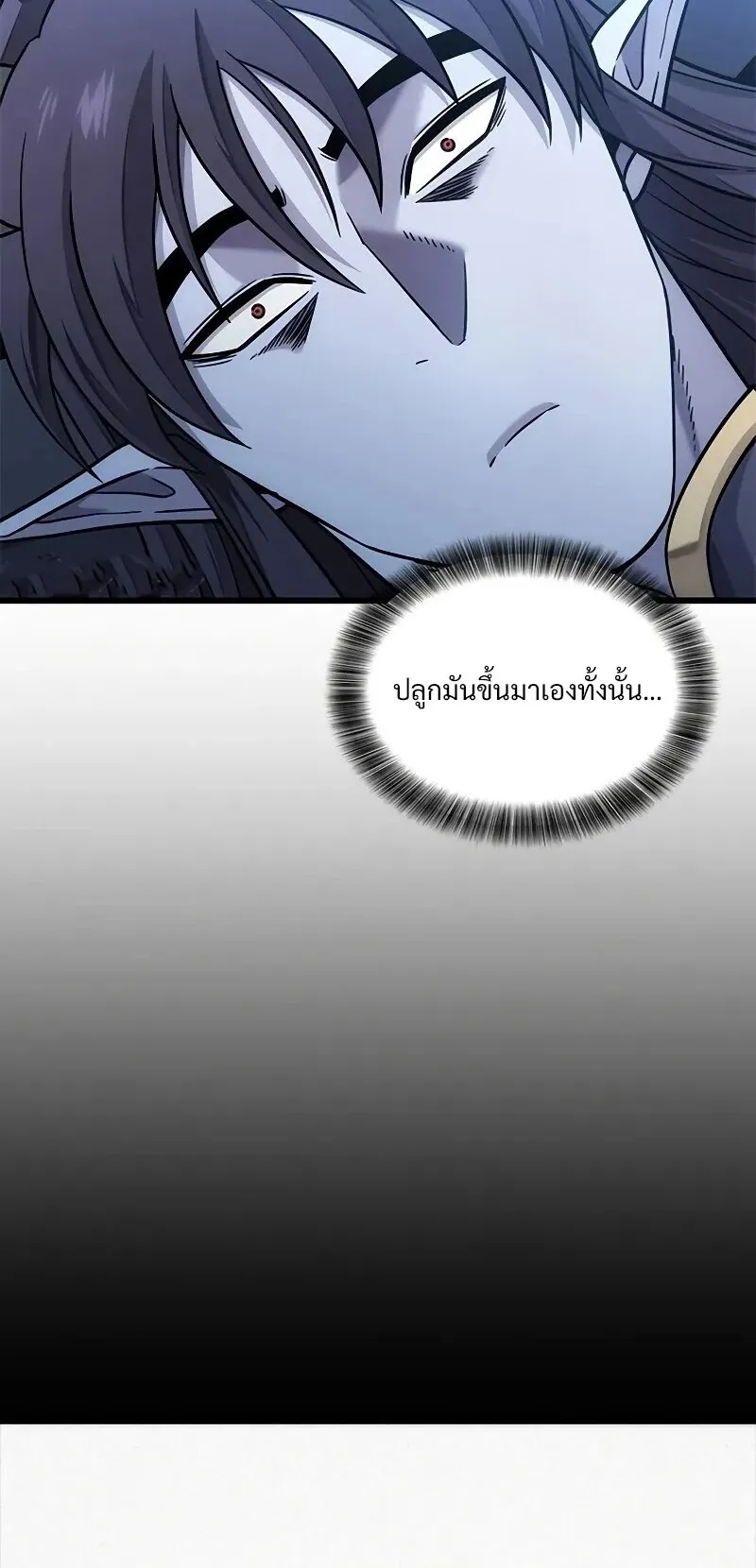What a Bountiful Harvest, Demon Lord! ตอนที่ 15 หน้า 36
