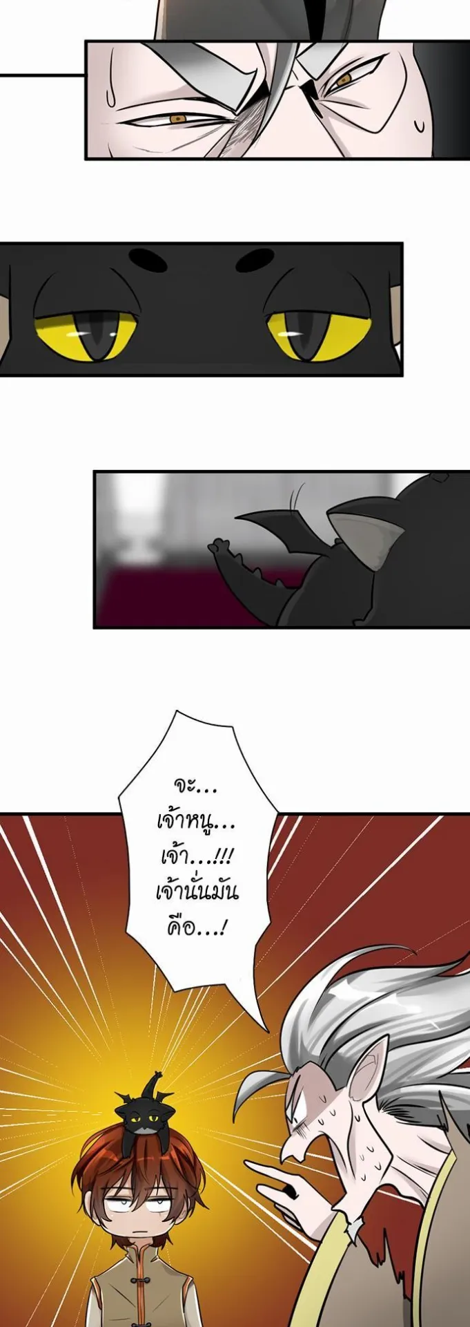 The Beginning After the End ตอนที่ 27 หน้า 28
