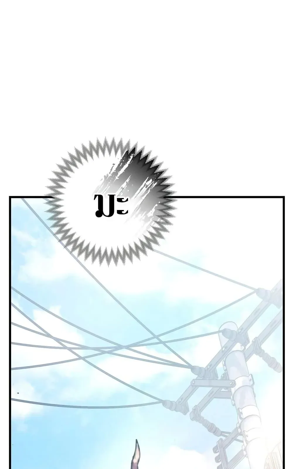 The Delusional Hunter in Another World ตอนที่ 1 หน้า 79