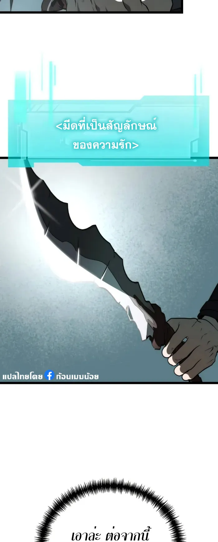 Reincarnator ตอนที่ 3 หน้า 10