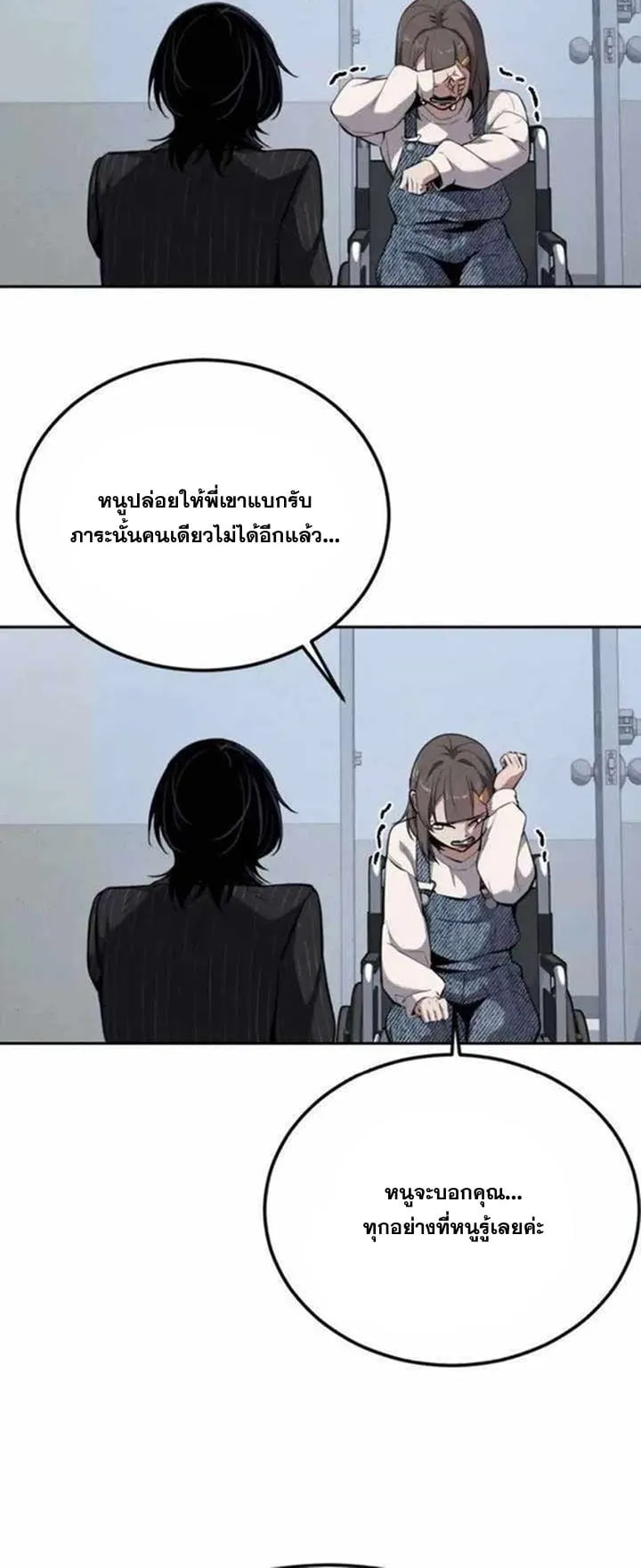 Resurrection Boy ตอนที่ 14 หน้า 54