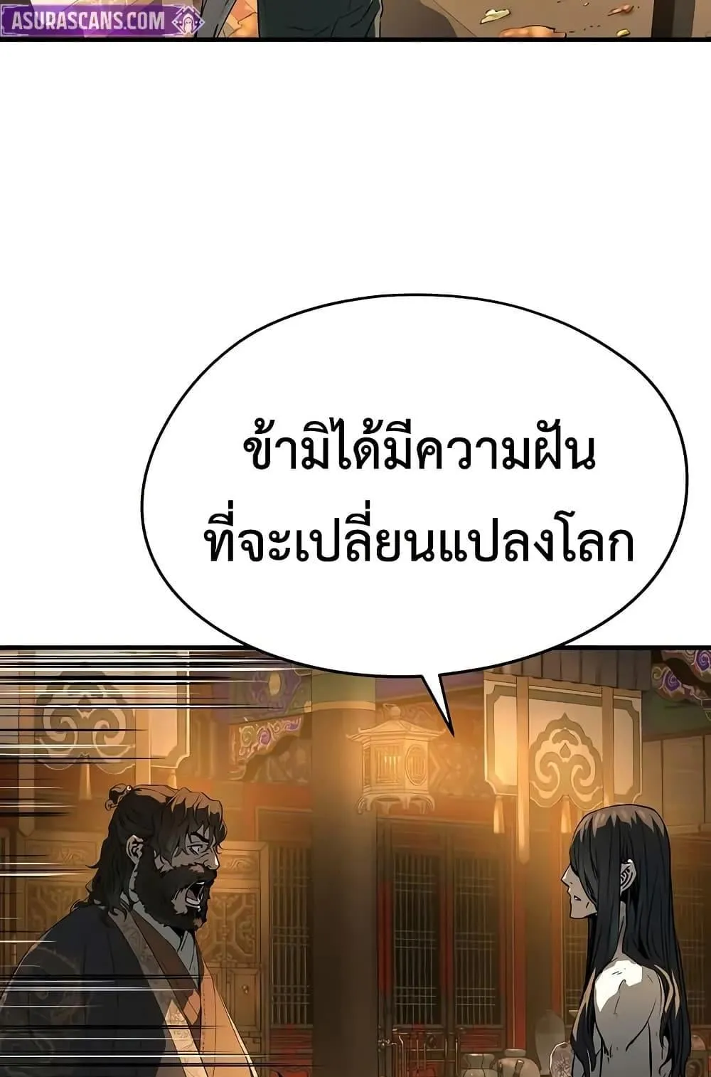 Absolute Regression ตอนที่ 82 หน้า 100