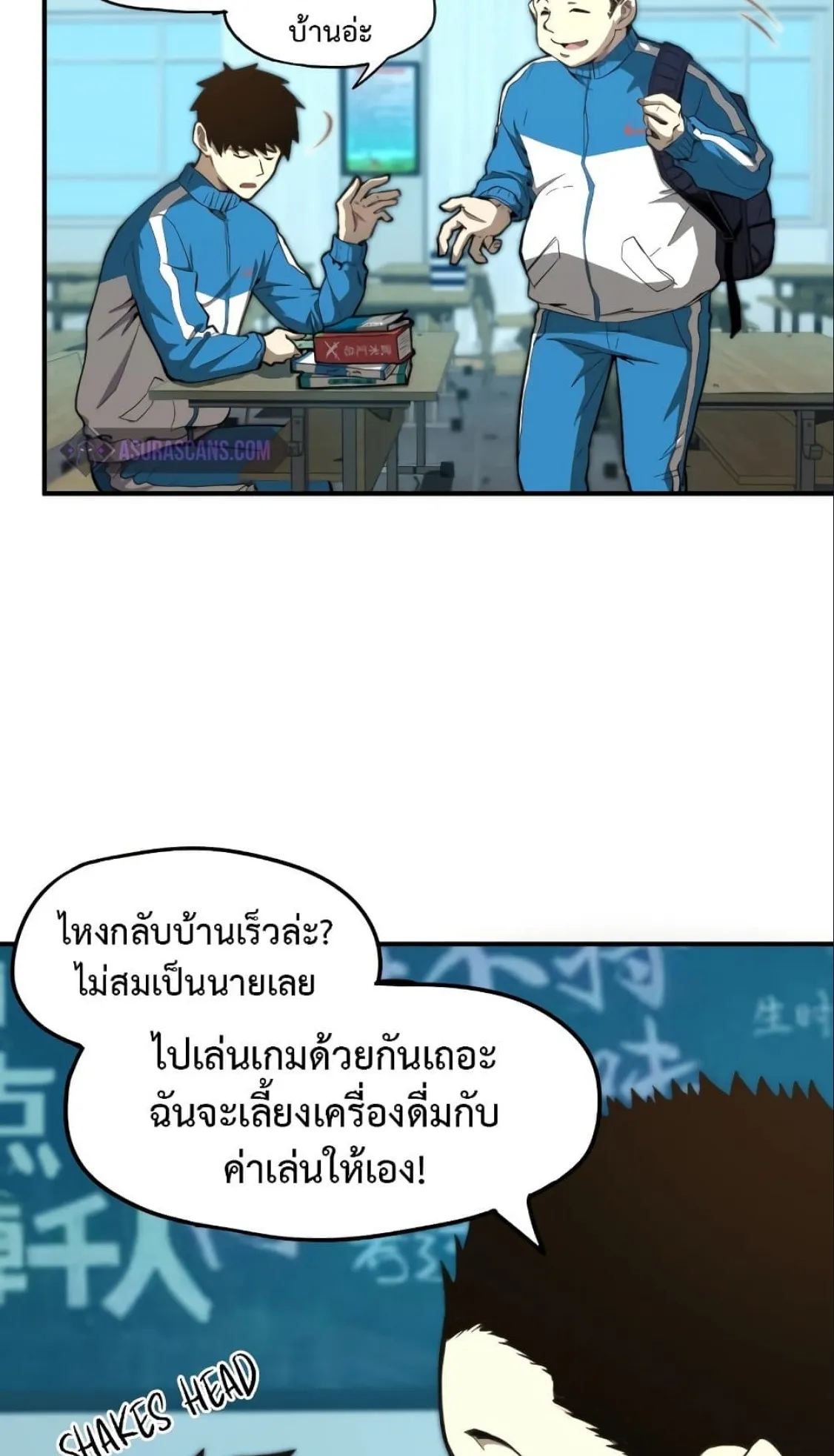Logging 10000 Years into the Future ตอนที่ 1 หน้า 32