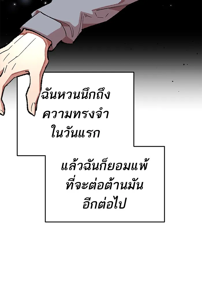 Limit Breaker ตอนที่ 1 หน้า 214