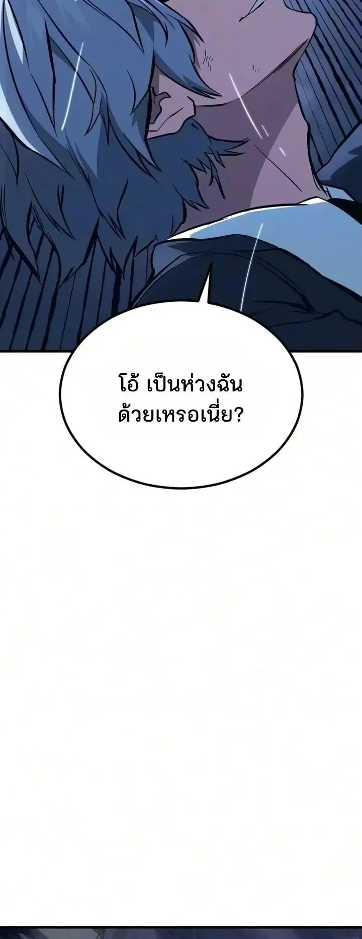 Sword of the Undying ตอนที่ 21 หน้า 77