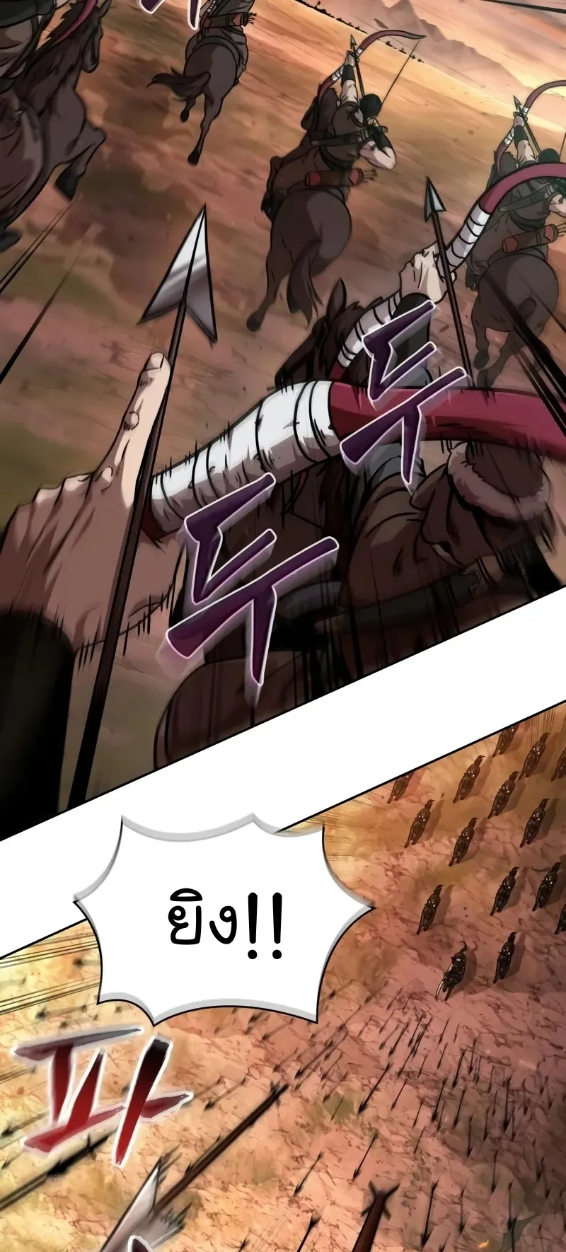 Nano Machine Chapter 247 หน้า 38