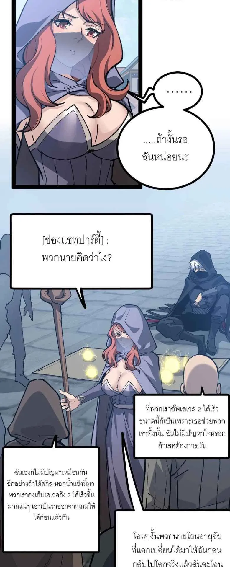 God-level Assassin, I Am the Shadow ตอนที่ 4 หน้า 26
