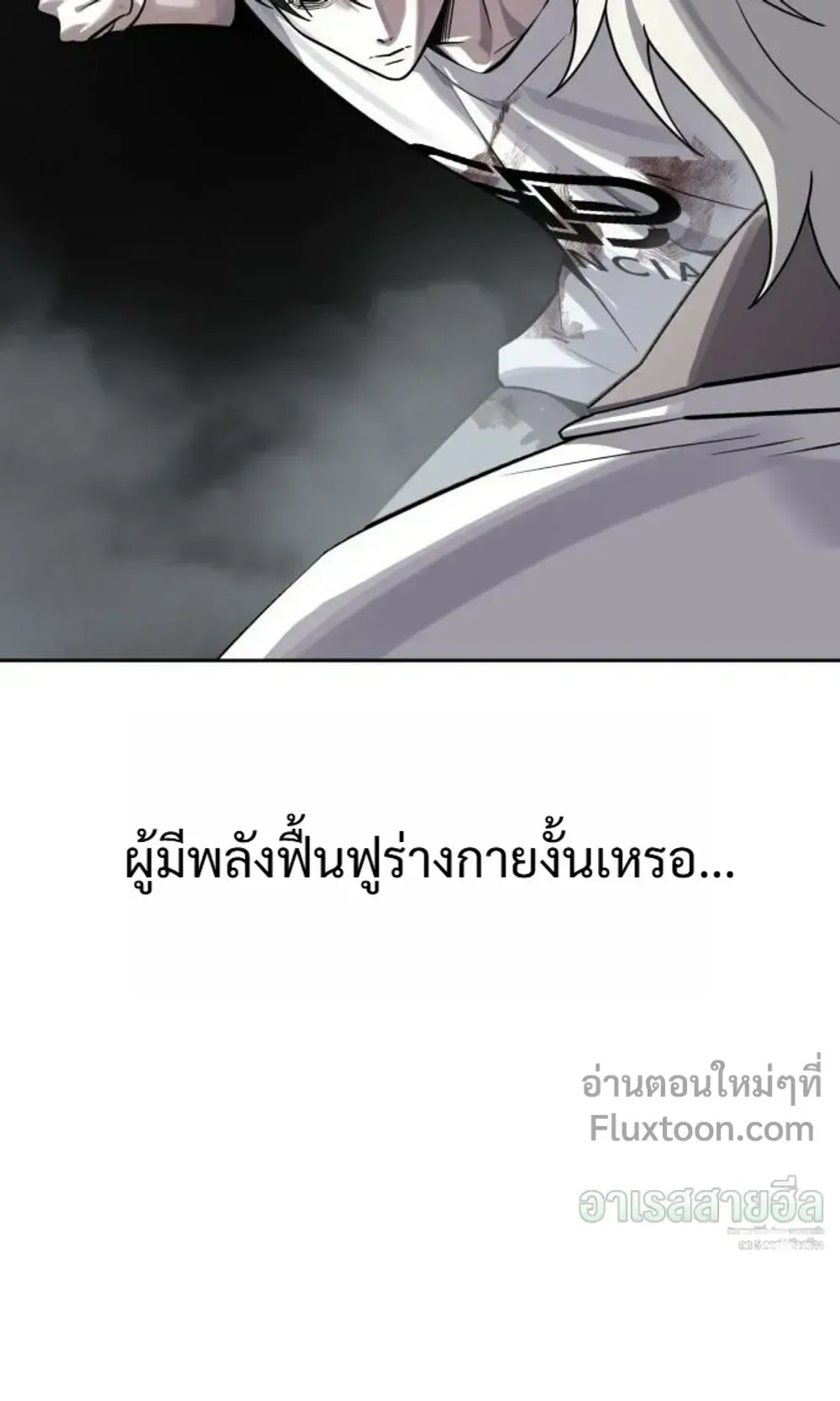 Resurrection Boy ตอนที่ 28 หน้า 50