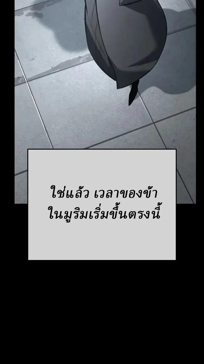 Rebirth of the Divine Demon ตอนที่ 1 หน้า 173