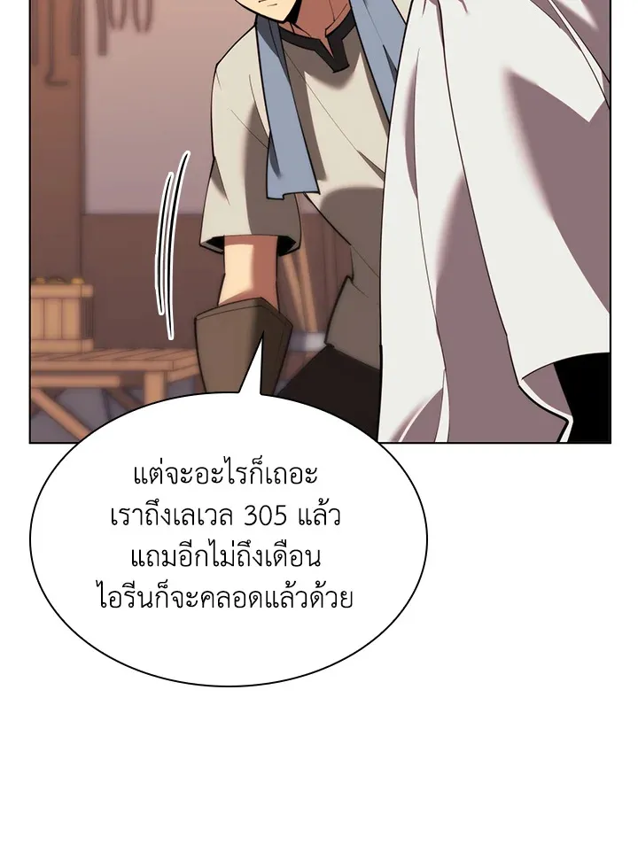 Overgeared ตอนที่ 170 หน้า 42